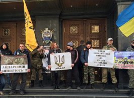 «Айдаровцы» пикетируют ГПУ с требованием прекратить репрессии
