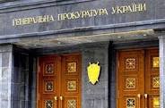 Готовится отставка В. Шокина с должности ген. прокурора