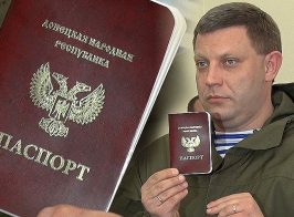 Россия признала паспорта ДНР…недействительными