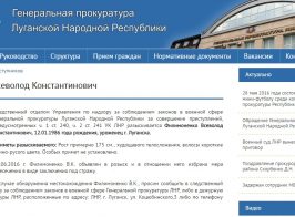 Звонок в прокуратуру ЛНР: арестовать журналиста Филимоненко