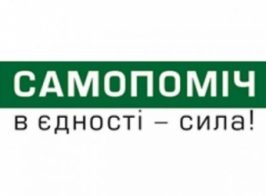 За слив Наливайченко «Самопомощь» получит своего прокурора и руководителя таможни во Львове