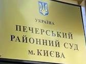 Судья из ЛНР перебрался работать в Печерский суд г. Киева