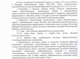Назад в будущее: «Глава ЛНР» переименовал Луганск в Ворошиловград